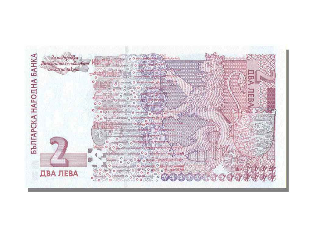 Bulgaria, 2 Leva, 1999, FDS