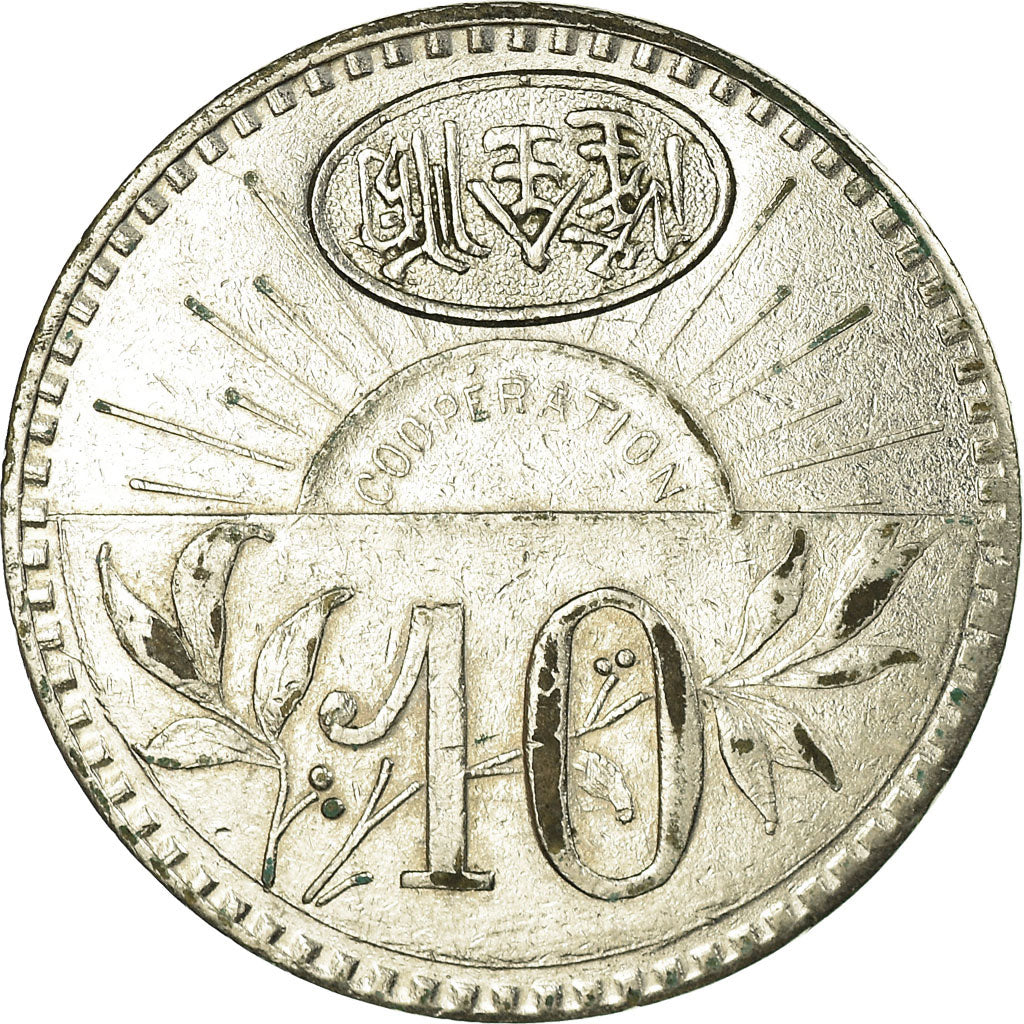 Coin, France, Coopérative Alimentaire, Beaucourt, 10 Centimes, AU(50-53)