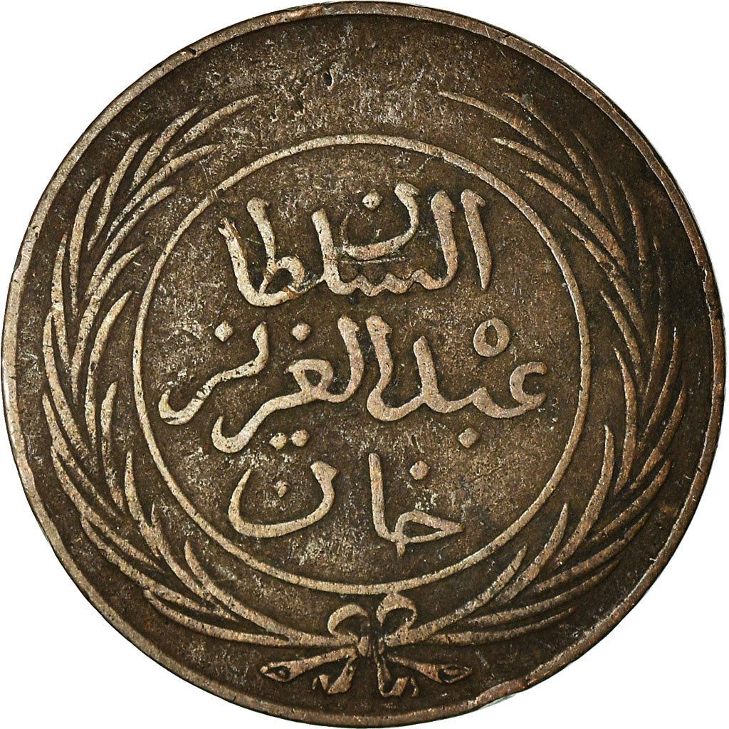 Coin, Tunisia, TUNIS, Sultan Abdul Aziz with Muhammad al-Sadiq Bey, Kharub