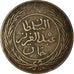 Coin, Tunisia, TUNIS, Sultan Abdul Aziz with Muhammad al-Sadiq Bey, Kharub