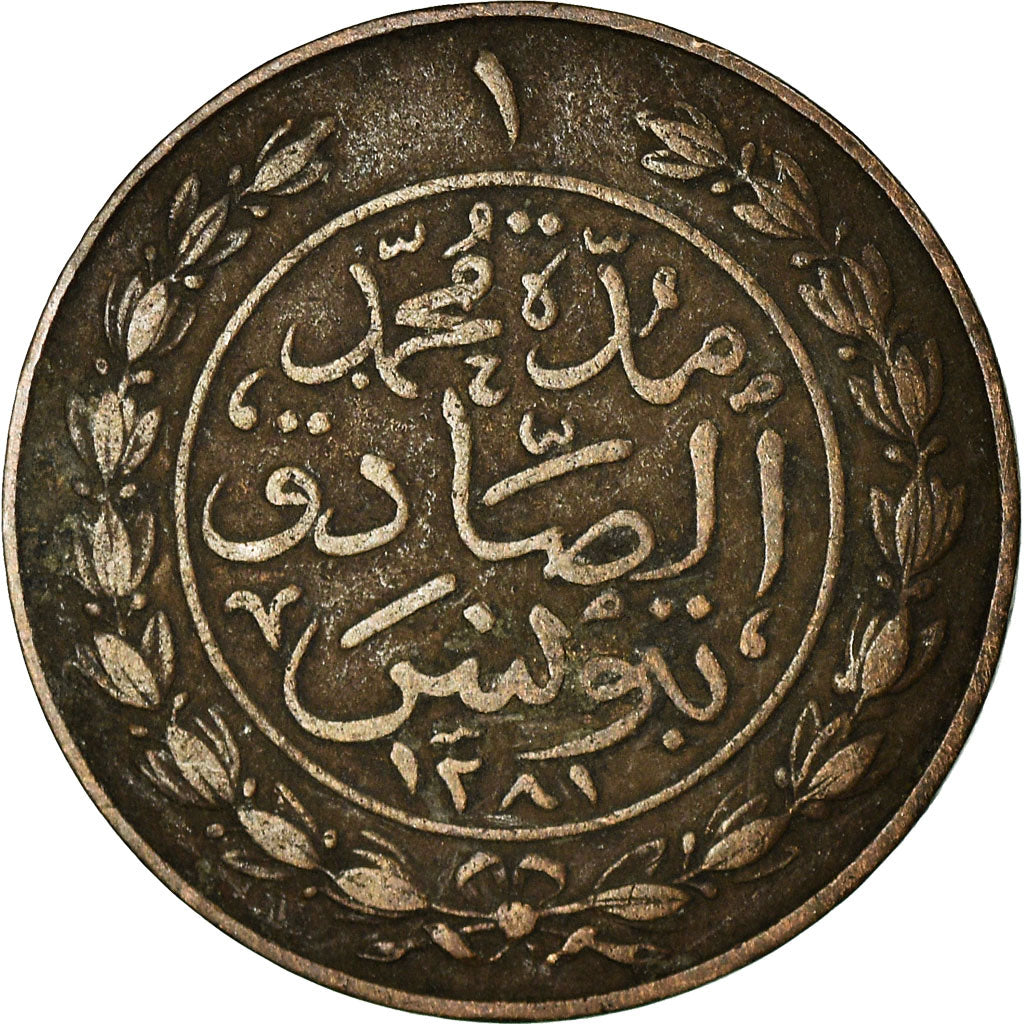 Coin, Tunisia, TUNIS, Sultan Abdul Aziz with Muhammad al-Sadiq Bey, Kharub