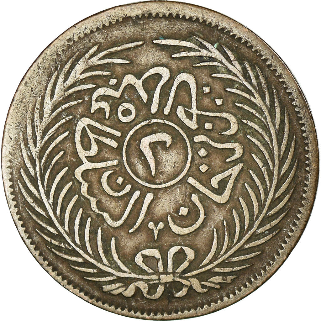 Coin, Tunisia, TUNIS, Sultan Abdul Aziz with Muhammad al-Sadiq Bey, 2 kharub
