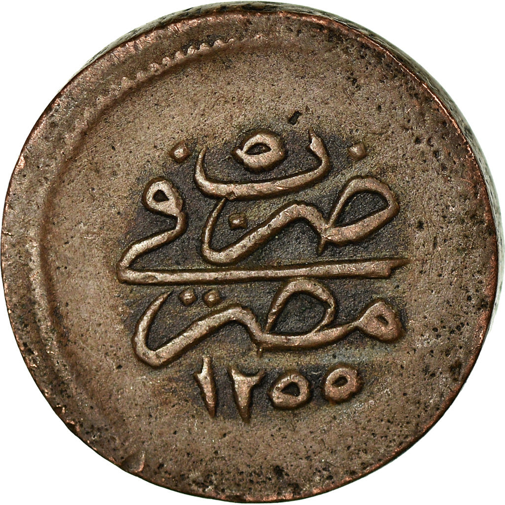Coin, Egypt, Abdul Mejid, 5 Para, 1843 (AH1255), VF(30-35), Copper, KM:222