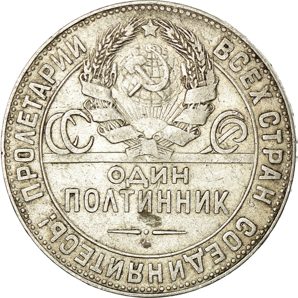 Coin, Russia, 50 Kopeks, 1924 ТР, EF(40-45), Silver, KM:89.1