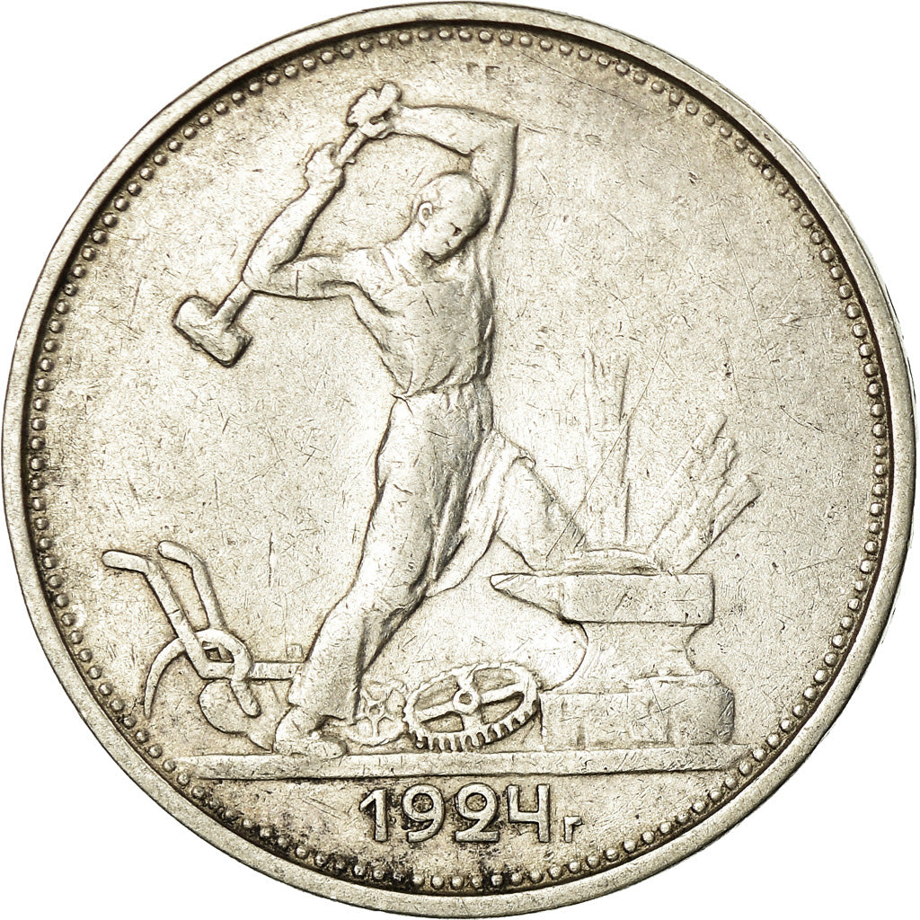 Coin, Russia, 50 Kopeks, 1924 ТР, EF(40-45), Silver, KM:89.1