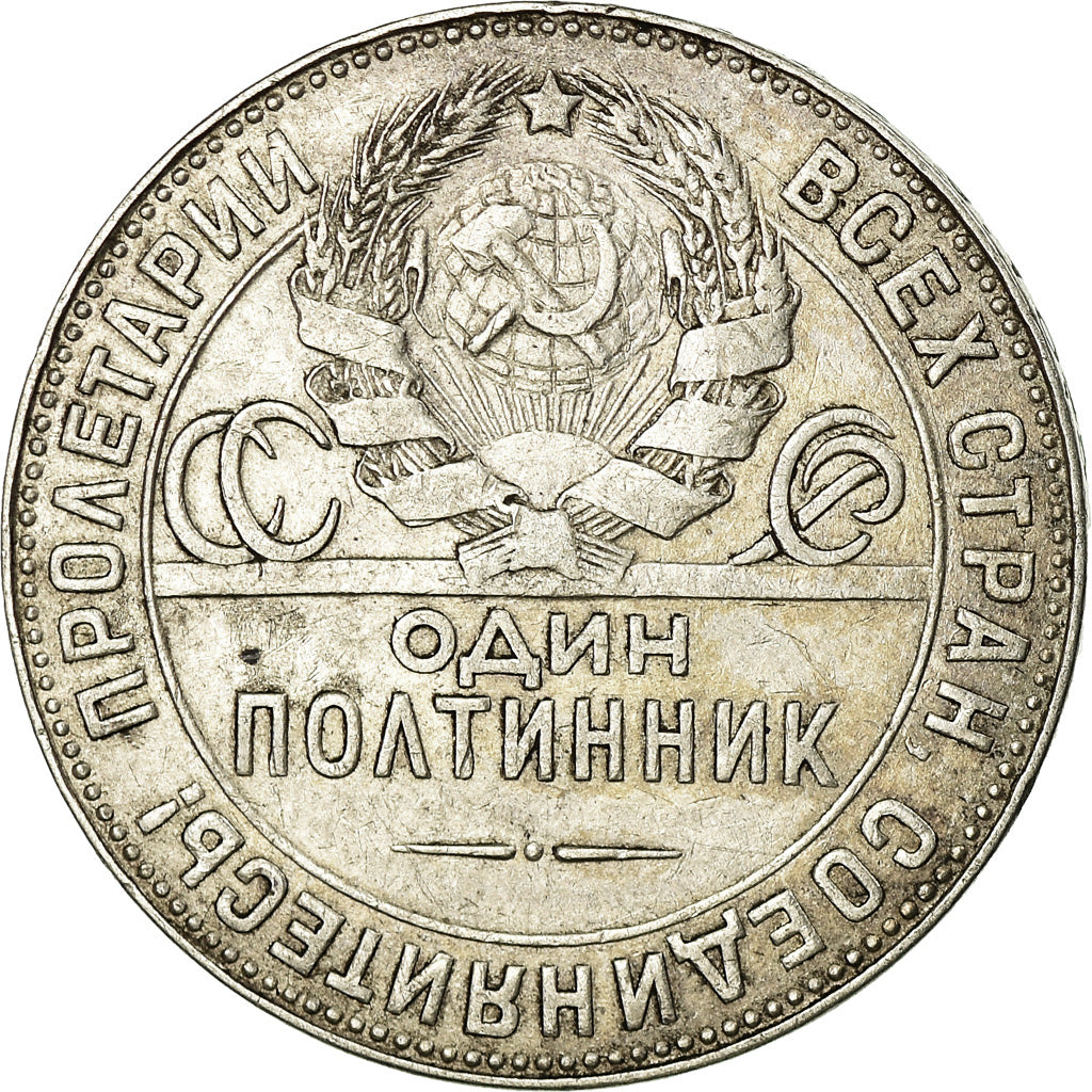Coin, Russia, 50 Kopeks, 1924 ТР, EF(40-45), Silver, KM:89.1
