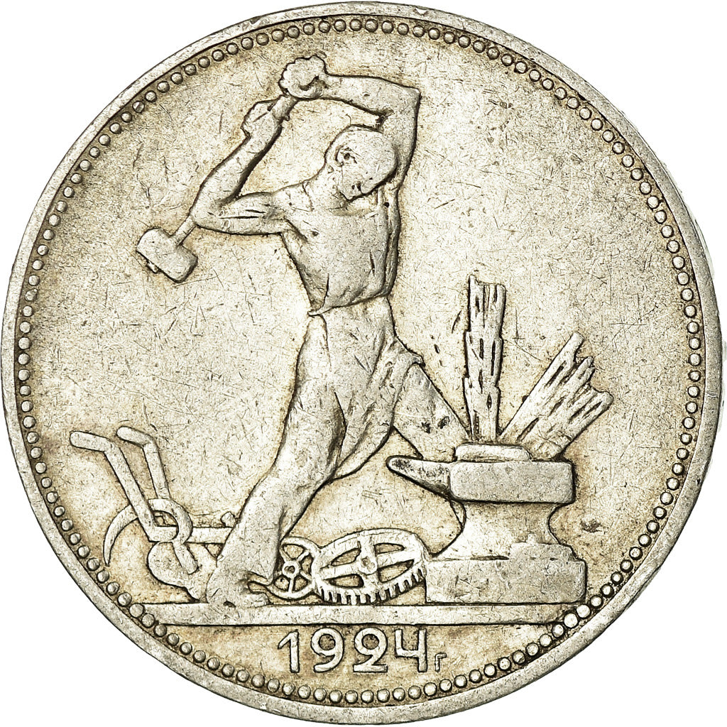 Coin, Russia, 50 Kopeks, 1924 ПЛ, EF(40-45), Silver, KM:89.1