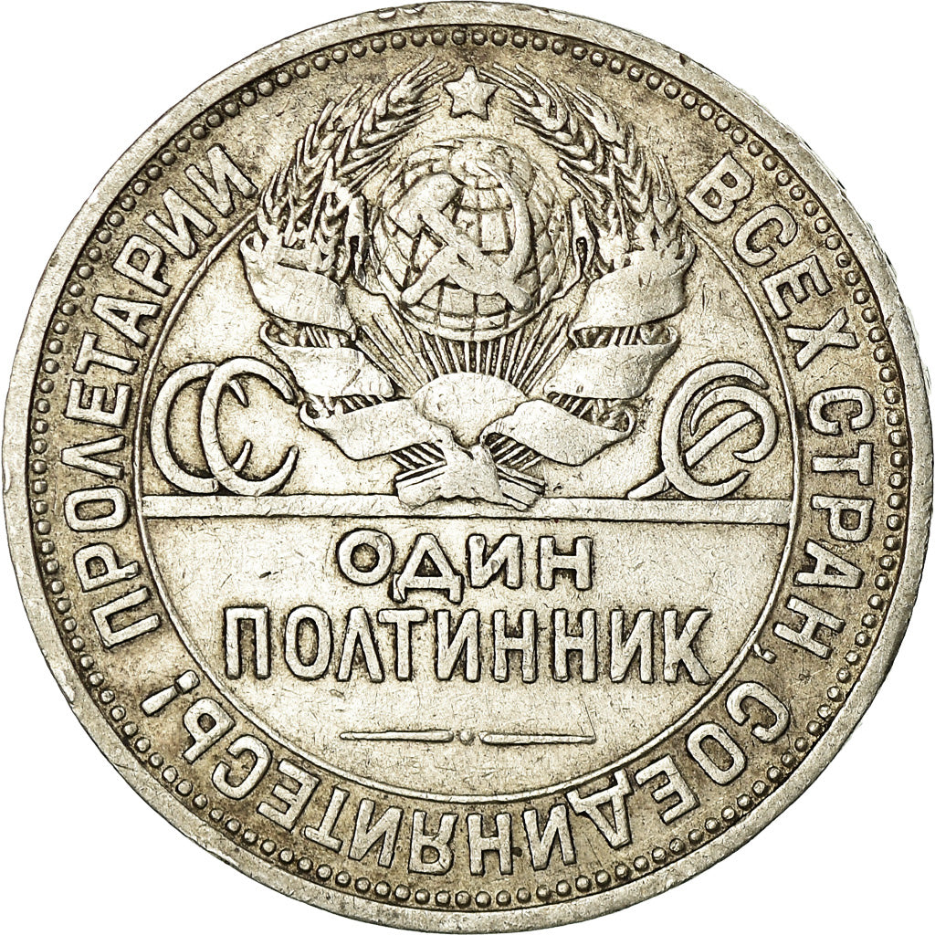 Coin, Russia, 50 Kopeks, 1924 ПЛ, EF(40-45), Silver, KM:89.1
