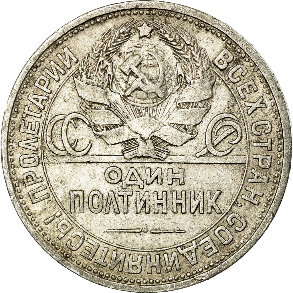 Coin, Russia, 50 Kopeks, 1924 ПЛ, EF(40-45), Silver, KM:89.1