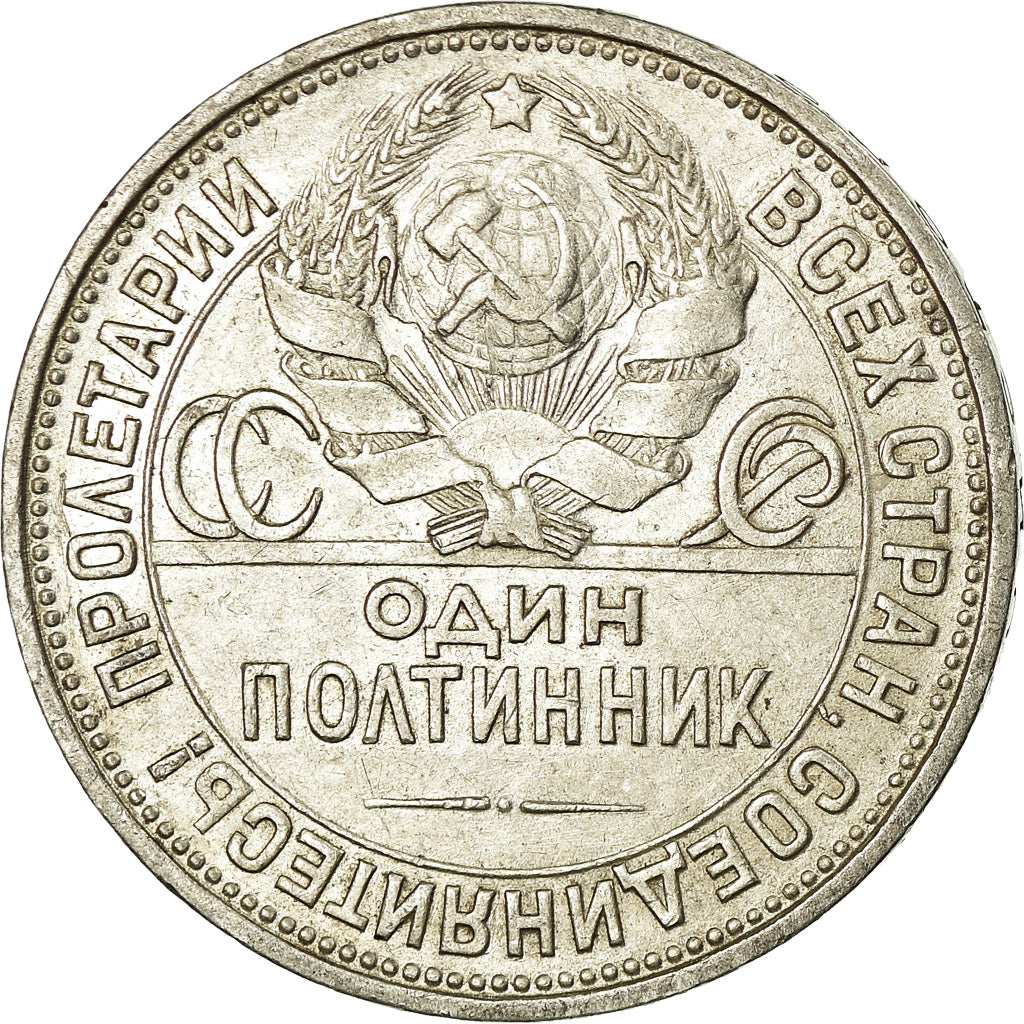 Coin, Russia, 50 Kopeks, 1925, EF(40-45), Silver, KM:89.2