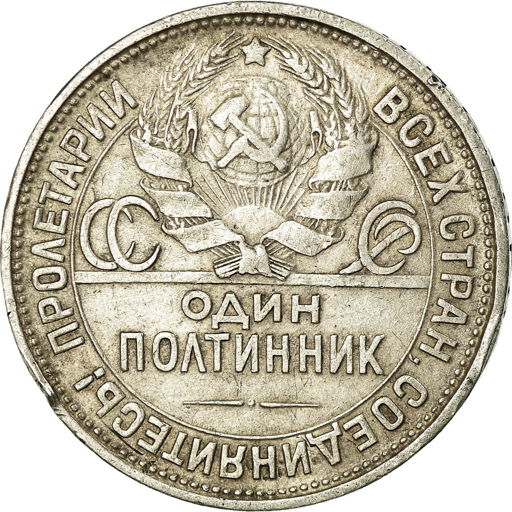 Coin, Russia, 50 Kopeks, 1926, EF(40-45), Silver, KM:89.2