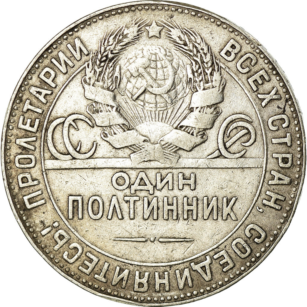 Coin, Russia, 50 Kopeks, 1924, EF(40-45), Silver, KM:89.1