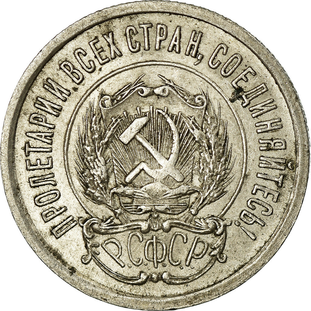 Moneda, Rusia, 20 Kopeks, 1923, MBC+, Plata, KM:82