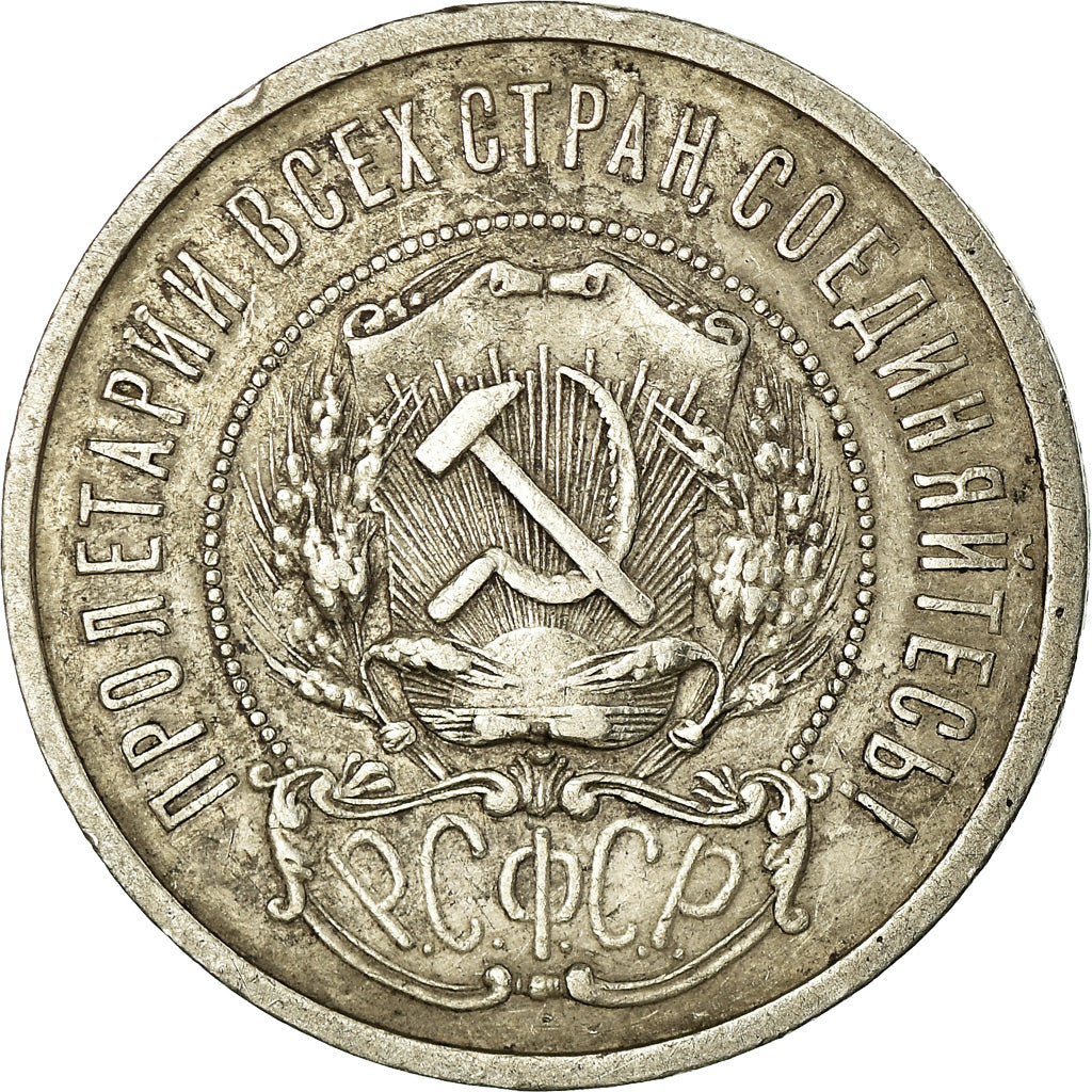 Coin, Russia, 50 Kopeks, 1922, EF(40-45), Silver, KM:83