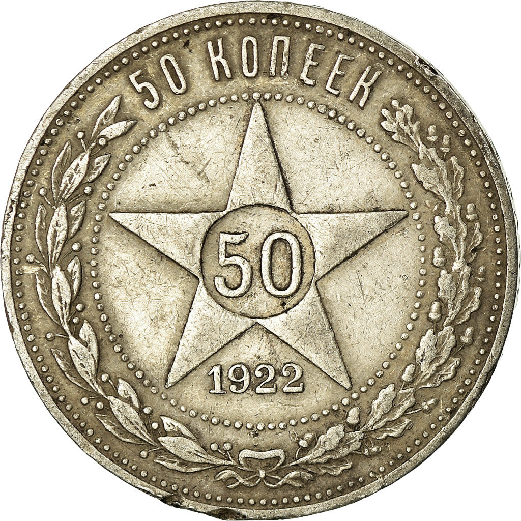 Coin, Russia, 50 Kopeks, 1922, EF(40-45), Silver, KM:83