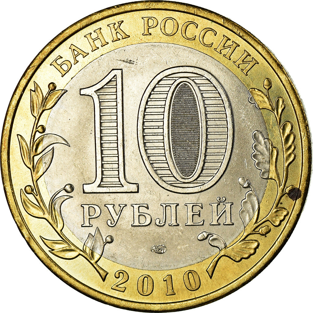 Coin, Russia, 10 Roubles, 2010, Permskiy Krai, MS(63), Bi-Metallic, KM:1277