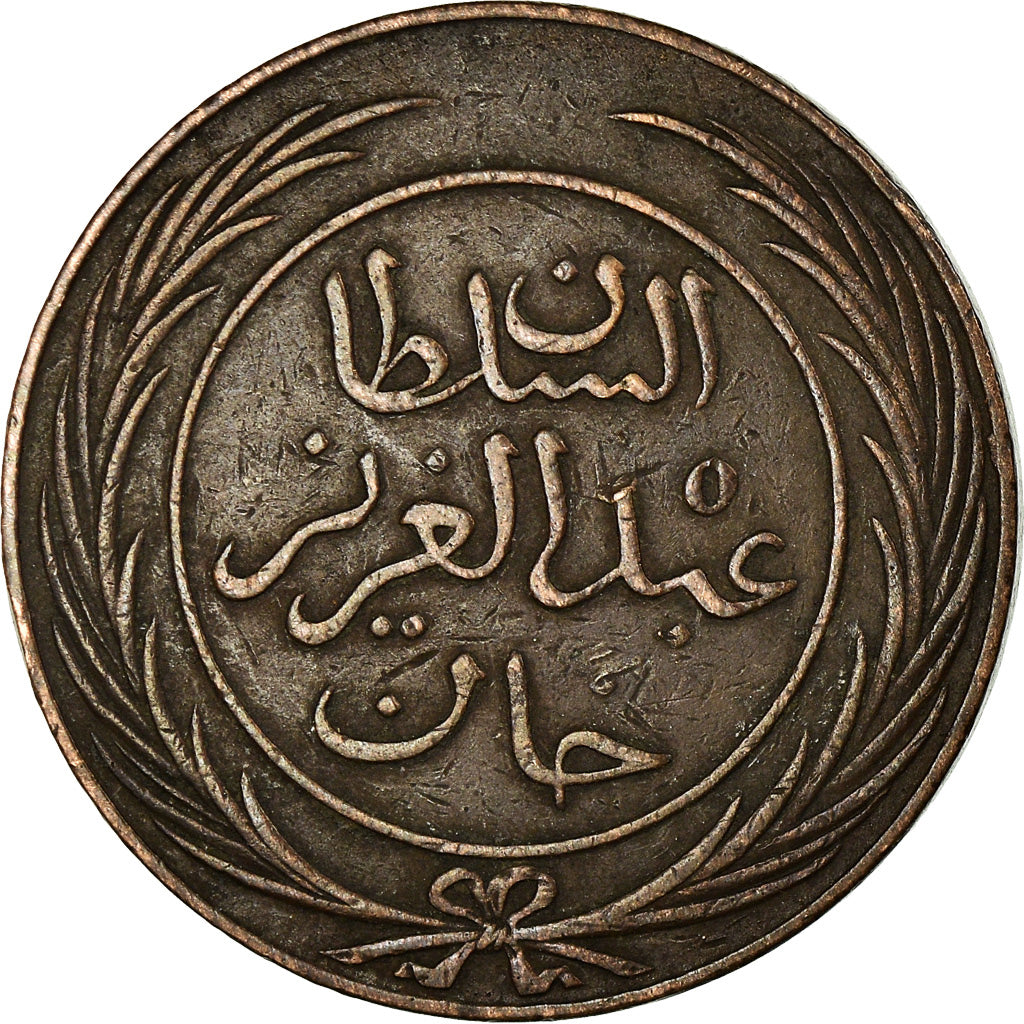 Coin, Tunisia, TUNIS, Sultan Abdul Aziz with Muhammad al-Sadiq Bey, 4 Kharub