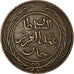 Coin, Tunisia, TUNIS, Sultan Abdul Aziz with Muhammad al-Sadiq Bey, 4 Kharub