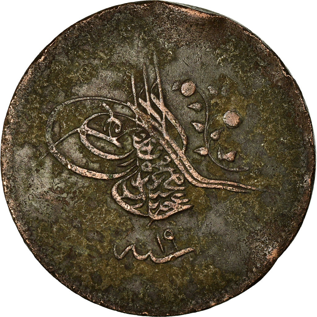 Coin, Turkey, Abdul Mejid, 40 Para, 1857/AH1255, Qustantiniyah, VF(30-35)