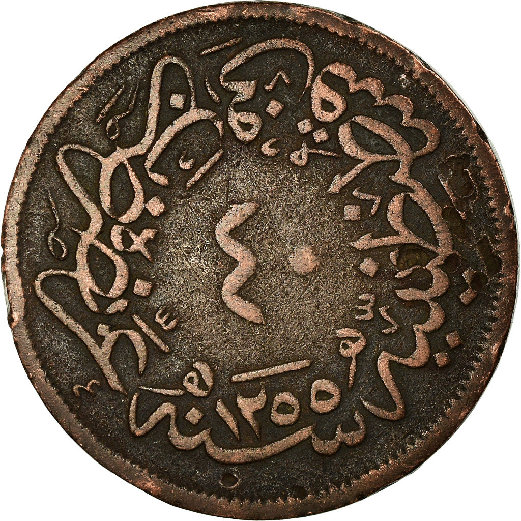 Coin, Turkey, Abdul Mejid, 40 Para, 1858/AH1255, Qustantiniyah, VF(30-35)