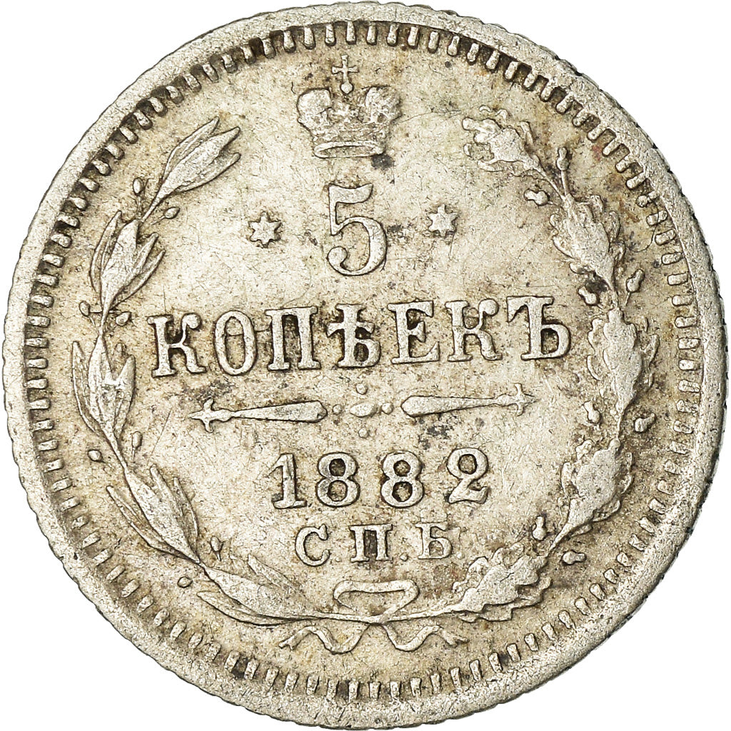 Coin, Russia, Nicholas II, 5 Kopeks, 1882, Saint-Petersburg, EF(40-45), Silver