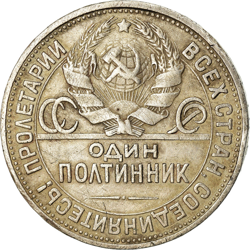 Coin, Russia, 50 Kopeks, 1924, EF(40-45), Silver, KM:89.1