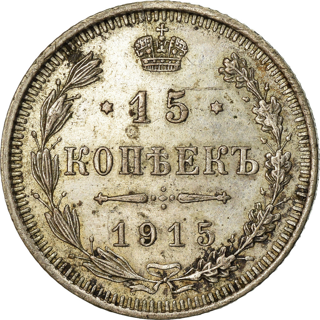 Coin, Russia, Nicholas II, 15 Kopeks, 1915, Petrograd, EF(40-45), Silver
