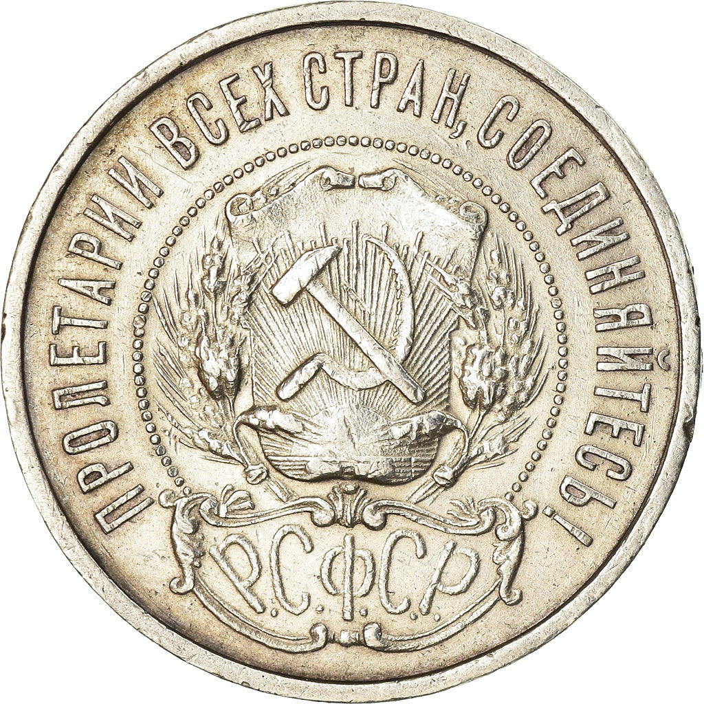 Coin, Russia, 50 Kopeks, 1922 ПЛ, EF(40-45), Silver, KM:83