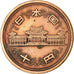 Coin, Japan, Hirohito, 10 Yen, 1963, EF(40-45), Bronze, KM:73a