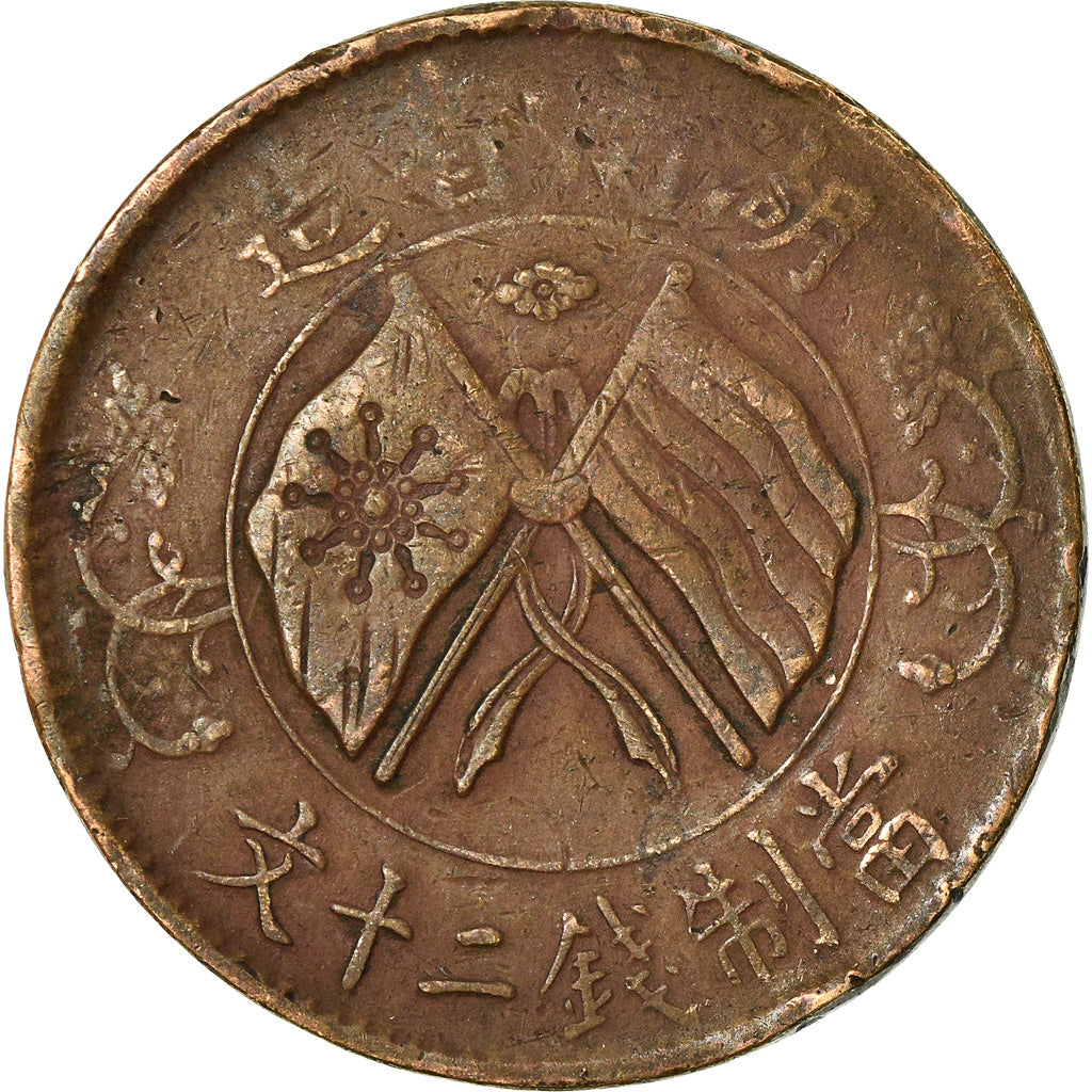Moneda, China, HUNAN PROVINCE, 20 Cash, 1919, BC+, Cobre, KM:400.2