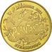 France, Token, Touristic token, Strasbourg - Le vaisseau n°5, 2012, MDP
