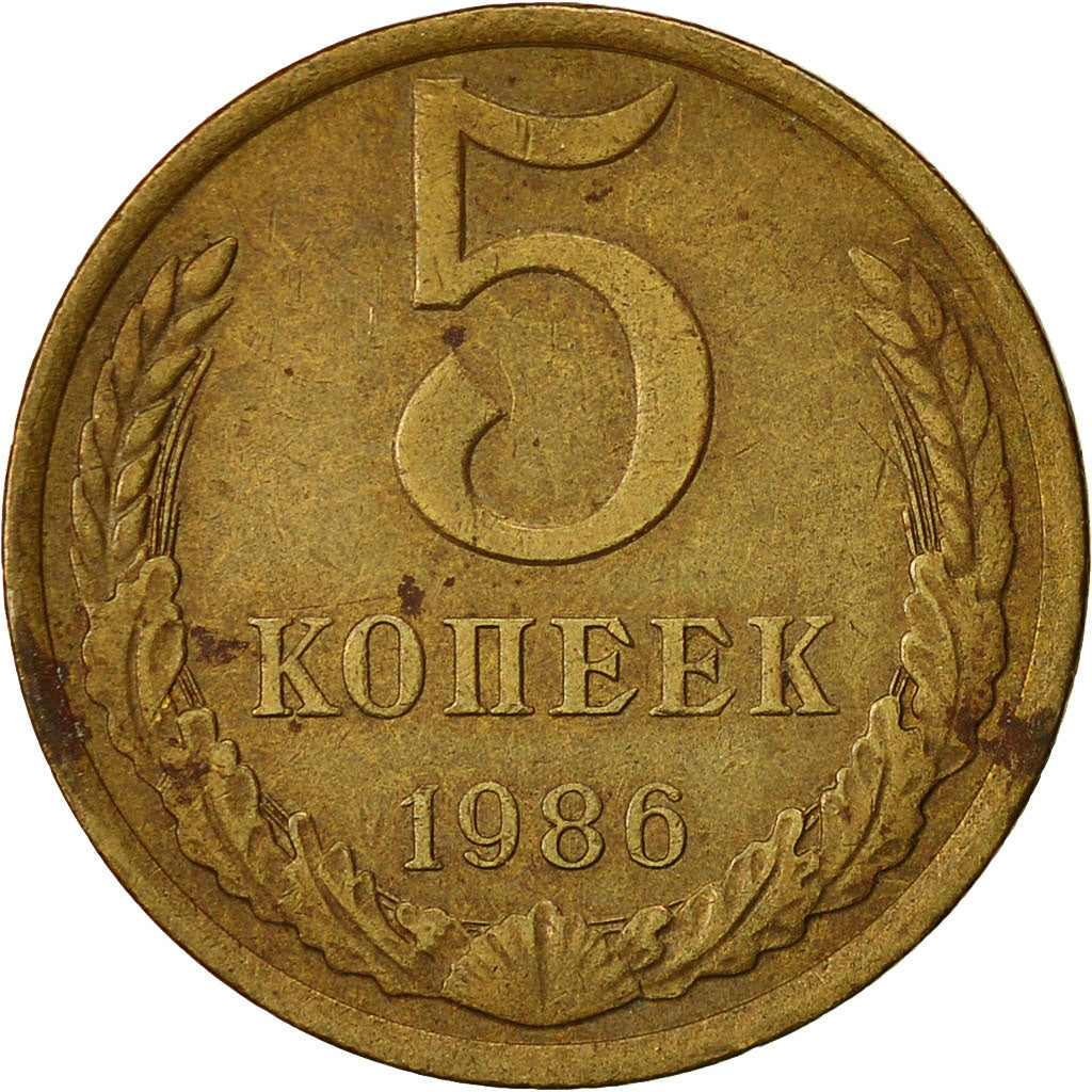 Coin, Russia, 5 Kopeks, 1986, VF(30-35), Aluminum-Bronze, KM:129a