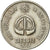 Coin, INDIA-REPUBLIC, 25 Paise, 1982, AU(50-53), Copper-nickel, KM:52
