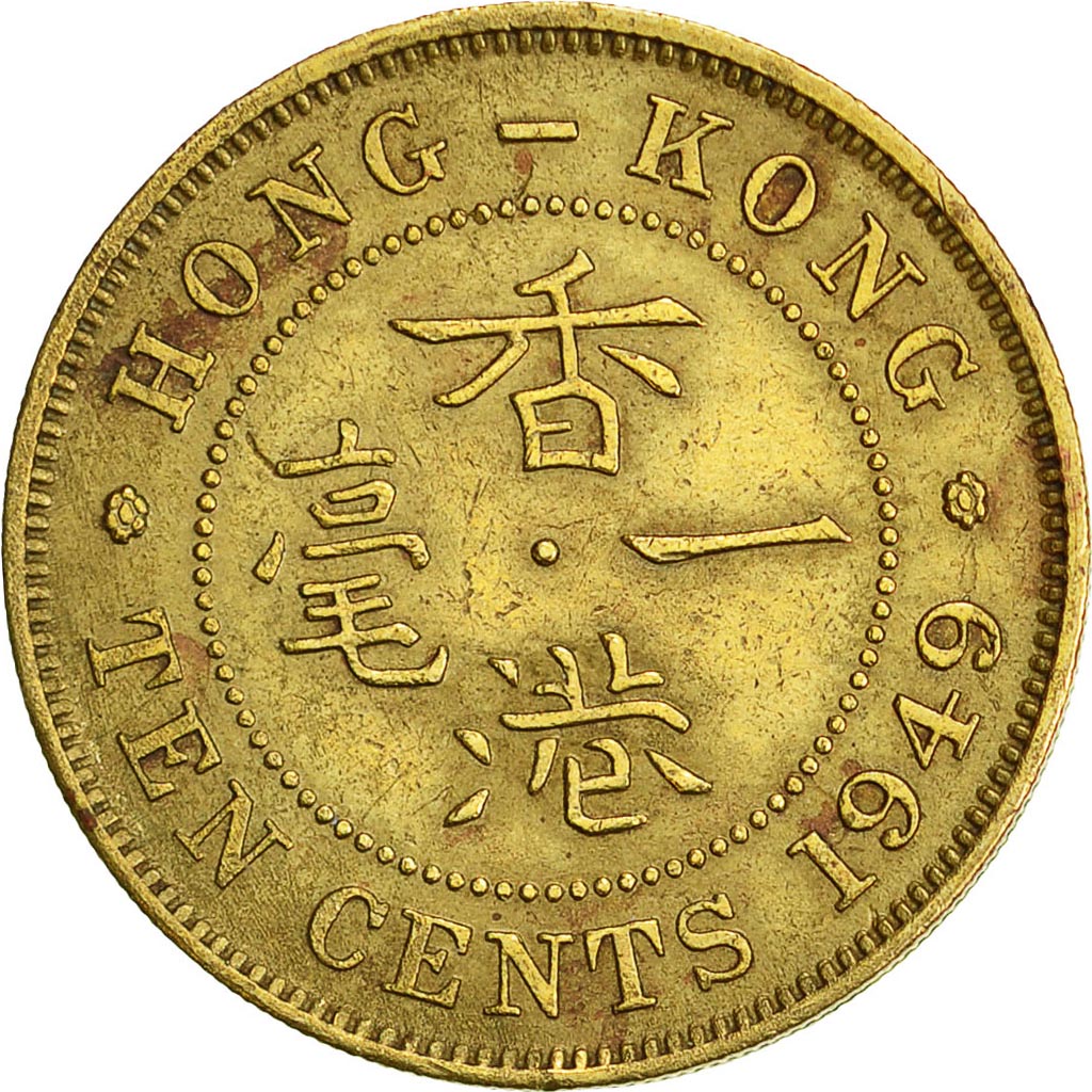 Coin, Hong Kong, George VI, 10 Cents, 1949, EF(40-45), Nickel-brass, KM:25