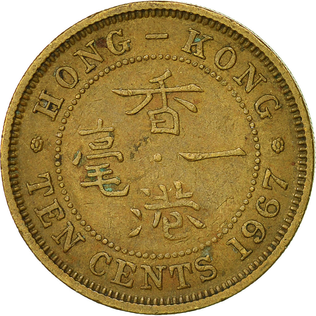 Moneda, Hong Kong, Elizabeth II, 10 Cents, 1967, MBC, Níquel - latón, KM:28.1