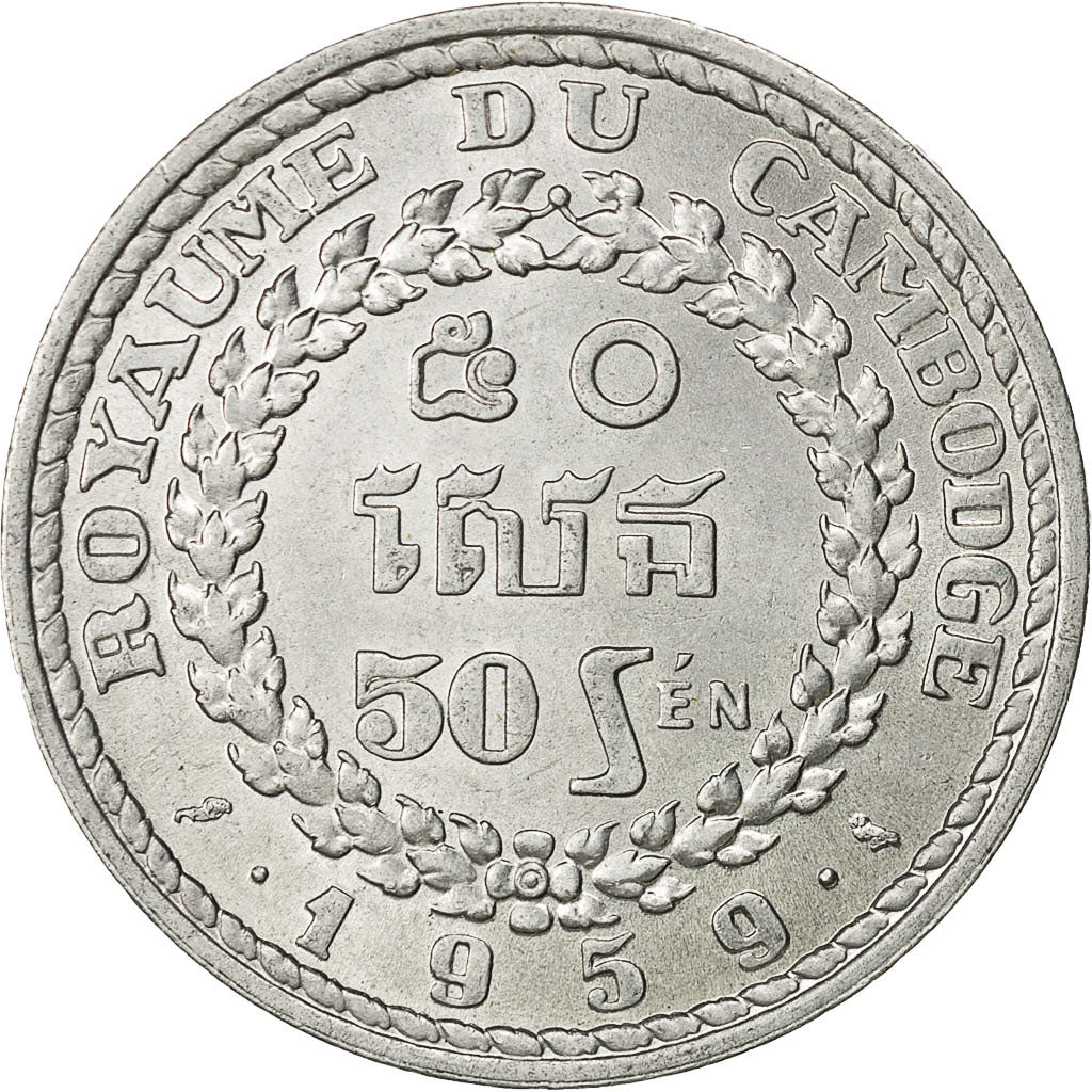 Coin, Cambodia, 50 Sen, 1959, AU(55-58), Aluminum, KM:56