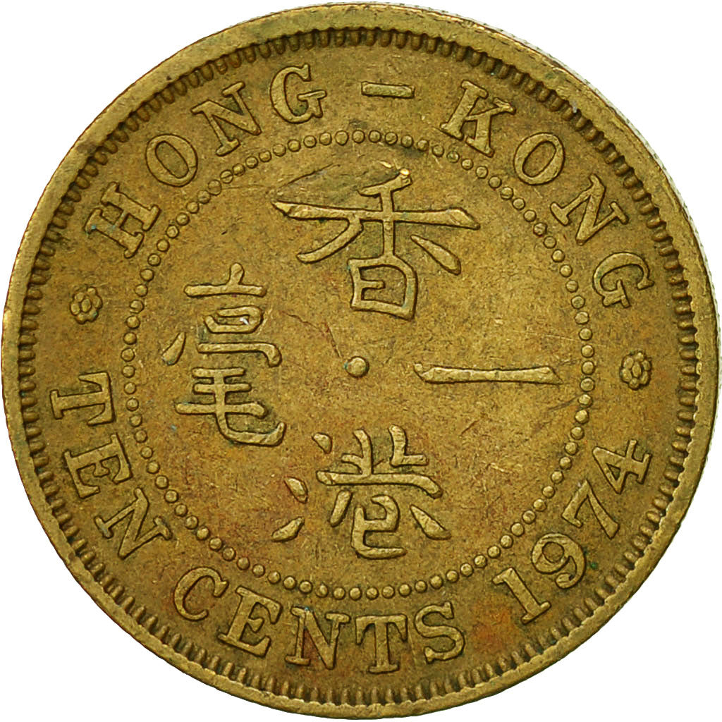 Hong Kong, Elizabeth II, 10 Cents, 1974, VF(30-35), Nickel-brass, KM:28.3