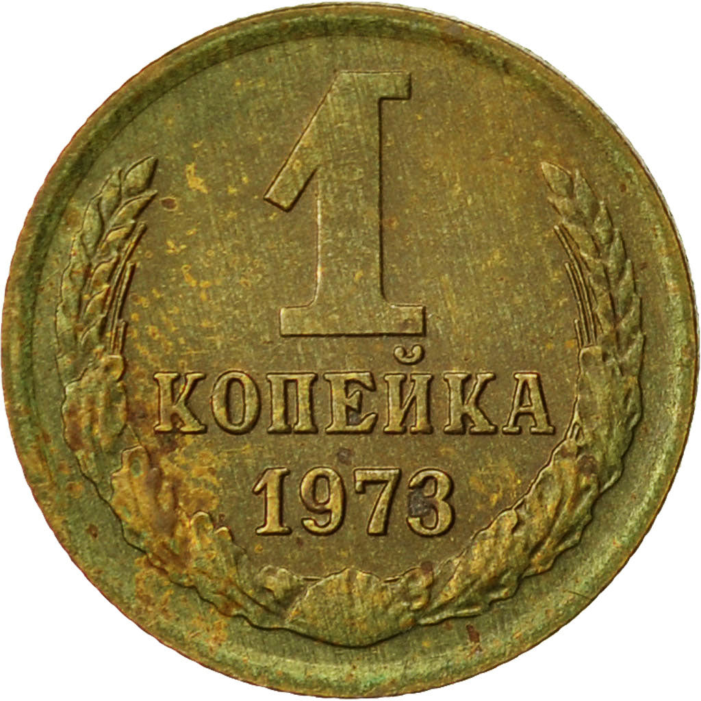 Russland, Kopek, 1973, Saint-Petersburg, SS, Messing, KM:126a