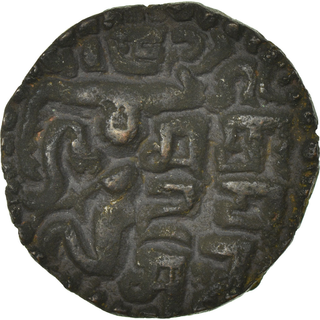 Coin, Ceylon, Octopus Man, AU(55-58), Bronze
