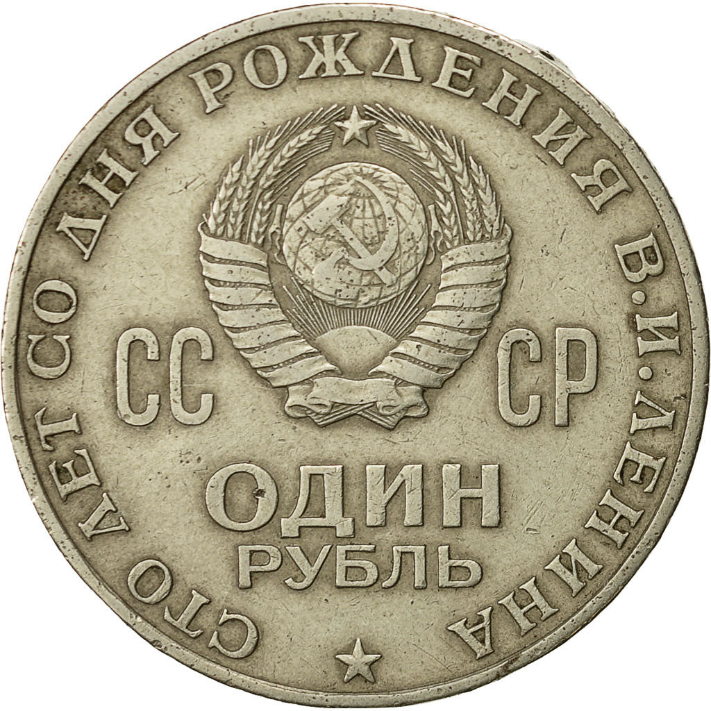 Rusia, Rouble, 1970, Saint-Petersburg, MBC, Cobre - níquel - cinc, KM:141