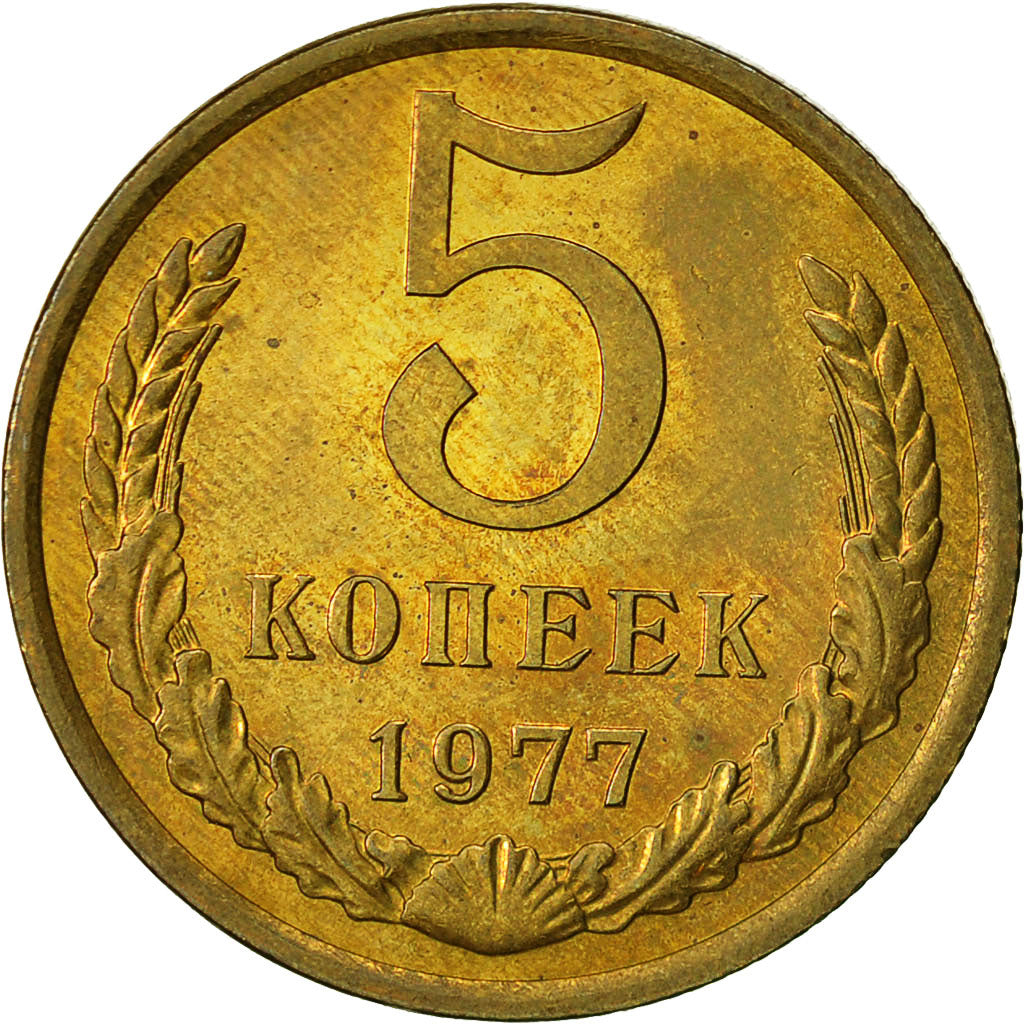 Russia, 5 Kopeks, 1977, Saint-Petersburg, BB+, Alluminio-bronzo, KM:129a