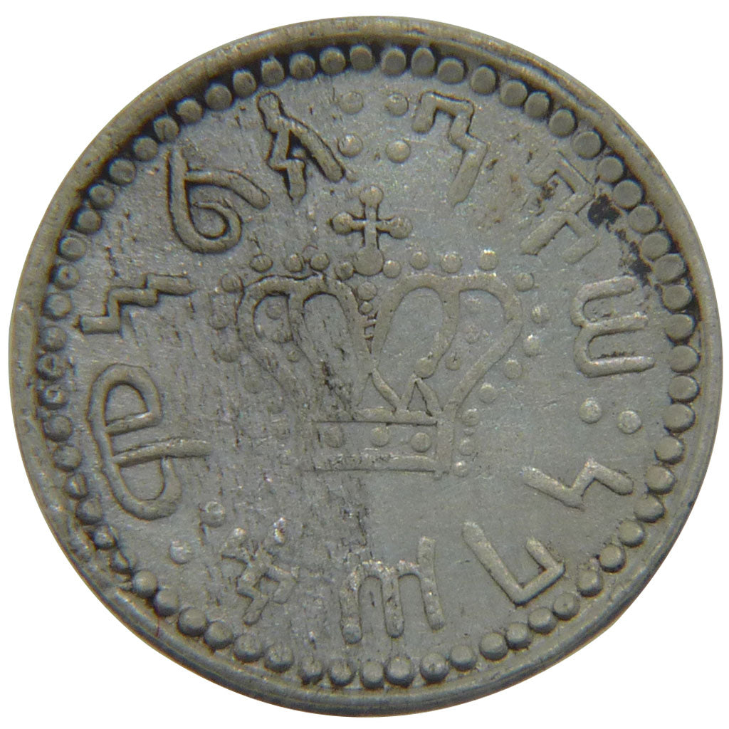 Ethiopia, 1 Mahaliki, 1892, KM #1, AU(50-53), Silver, 1.40