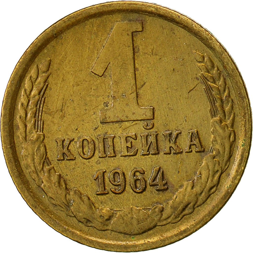 Russia, Kopek, 1964, Saint-Petersburg, EF(40-45), Brass, KM:126a