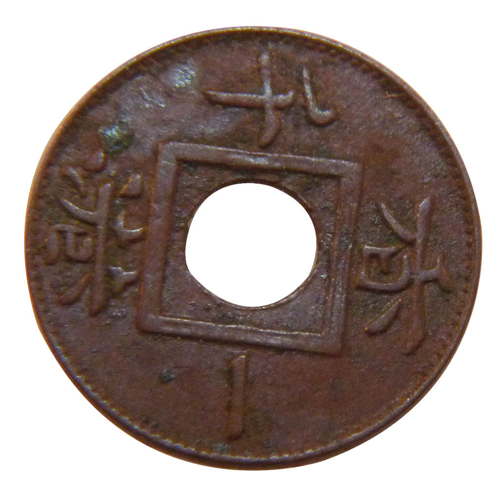 HONG KONG, Mil, 1866, KM #3, AU(50-53), Bronze, 1.00
