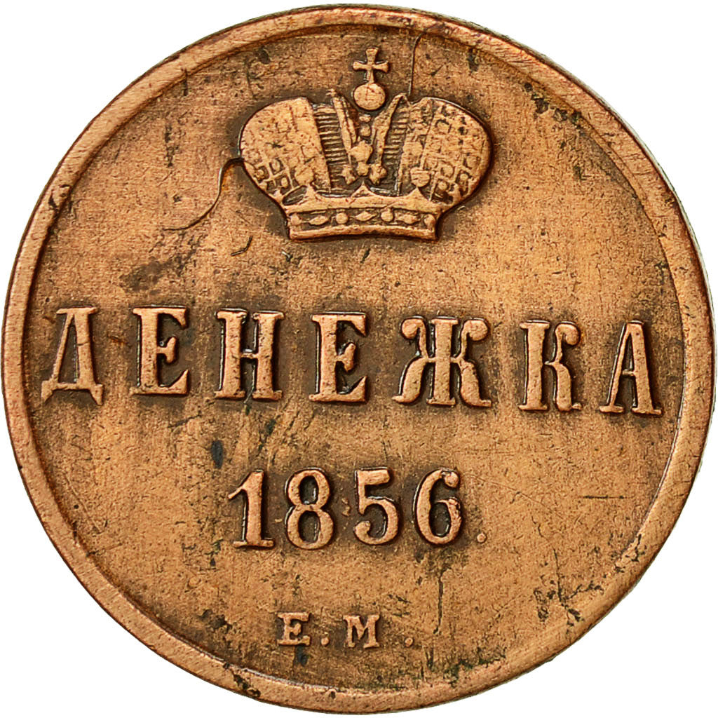 Rusia, Alexander II, Denga, 1/2 Kopek, 1856, Saint-Petersburg, MBC, Cobre
