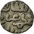Moneta, India, Dugani, AU(55-58), Srebro