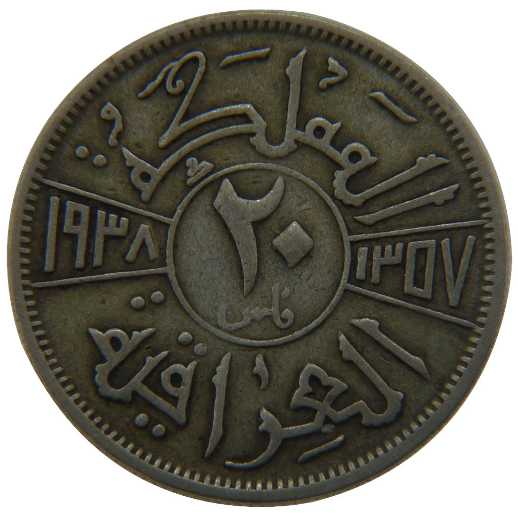 Iraq, 20 Fils, 1938, KM #106, EF(40-45), Silver, 20.5, 3.60