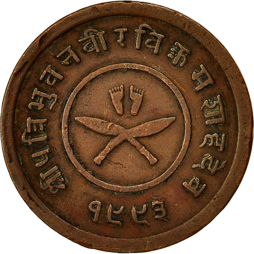 Nepal, SHAH DYNASTY, Tribhuvana Bir Bikram, 2 Paisa, 1936, S+, Kupfer, KM:709.1