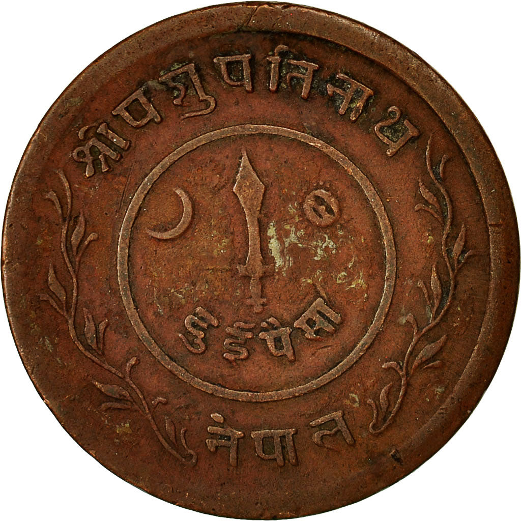Nepal, SHAH DYNASTY, Tribhuvana Bir Bikram, 2 Paisa, 1936, S+, Kupfer, KM:709.1