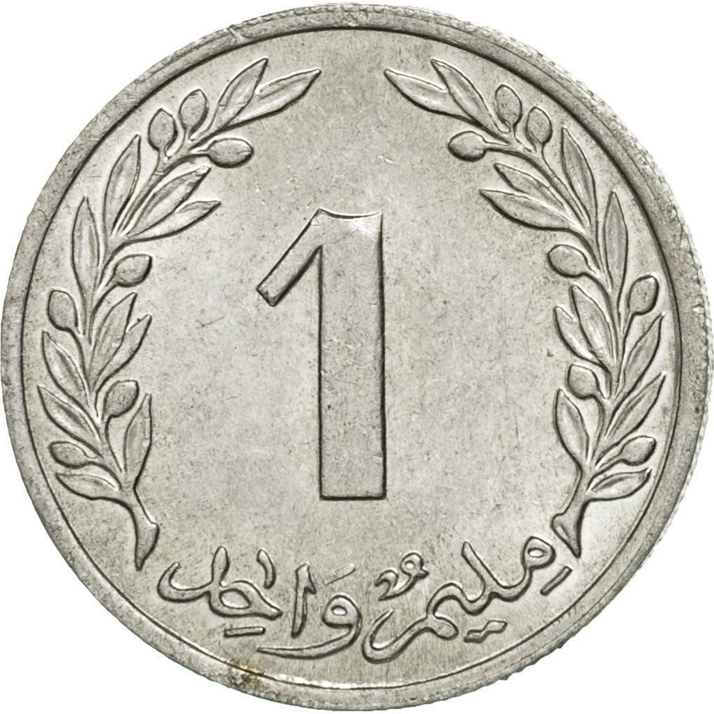 Tunisia, Millim, 1960, Paris, AU(55-58), Aluminum, KM:280